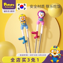 Bo Lele childrens chopsticks second stage 3-year-old stainless steel training baby toddler learning auxiliary practice Fast 4-year-old girl