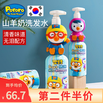 Childrens shampoo girl without silicone oil 6 12 years old girl baby soft shampoo boy shampoo