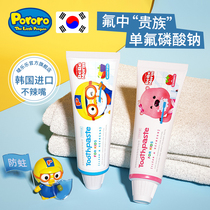 Bo Lele childrens toothpaste flagship store official 3-12 fluorine-containing moth-proof swallowable baby special for 6 years and above 8