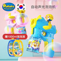 South Korea Lele childrens bubble blowing machine baby non-toxic hand-held electric toy water gun boys and girls baby toys