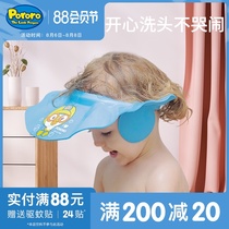 Baby shampoo artifact Shampoo cap Childrens water retaining cap Bath shower cap waterproof ear protection Baby children shampoo hair