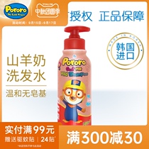 Lele children shampoo female 6 12 years old girl girl special baby silicone oil free soft shampoo 3-15