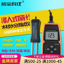Xinbao high precision split wood moisture meter MD7820 moisture meter Moisture content tester