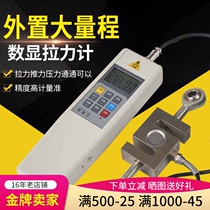 Edberg external digital display push-pull force meter S-type pressure tester Large range dynamometer HP-1K3K5K10K