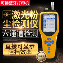 Puyan dust particle detector laser dust particle counter smog air quality detection PGM-300