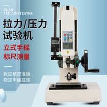 Aidberg HLD digital display push-pull force meter universal pressure testing machine test bench hand-cranked spiral rack 100kg