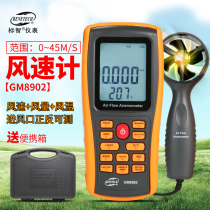 Biaozhi anemometer GM8902 anemometer anemometer High-precision anemometer tester anemometer Thermal type