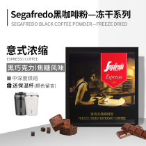 Send thermos cup segafredo Vietnam imported instant cold extract latte freeze-dried black coffee powder 60 packs