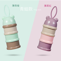 Baby milk powder box out-of-out milk powder portable large-capacity storage mini baby sub-packed small milk powder grid