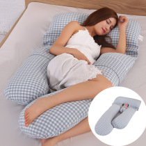 Multifunctional cotton pregnant women u-shaped pillow waist support pillow side sleeping support abdominal pillow core G-shaped washed cotton U-shaped cotton comfortable and breathable