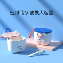 Childrens baby milk powder box portable milk powder box milk moisture-proof sealed storage box powder spoon separation fresh-keeping box
