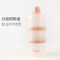 Baby baby milk powder box portable large capacity sealed can newborn baby out three grid Mini Milk powder grid mother and baby