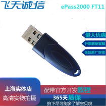 Feitian integrity ePass2000 FT11 USBKey encryption lock USB port with original steel stamp SN coding