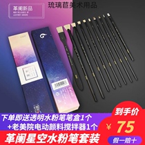 Gelan water chalk set art professional single brush Fan Pen student brush brush oil painting brush wolf