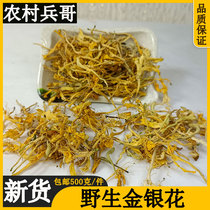 Authentic Wild Honeysuckle 500g Super Dried Flowers Soak in Water to Drink Baby Bath Dry Chinese Medicinal Materials
