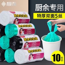Beautiful polyester special thick solid kitchen waste bags household thick dormitory vest portable medium plastic bag