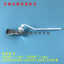 HCG and adult bathroom and accessories toilet wrench S999 handle S153 water tank flush button S136 side panel