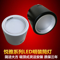 Sanxiong Aurora Yueya LED round mounted ceiling 4 inch 5 inch 6 inch 7W12W15W white black Downlight
