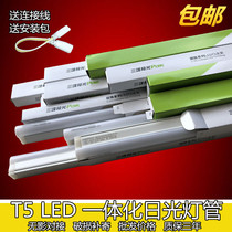 Sanxiong Aurora T5LED tube LED integrated tube display cabinet light ceiling hidden light with LED full set of tubes