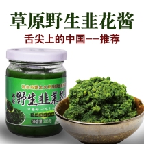 Chinese wild leek flower sauce on the tip of the tongue