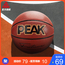 Peak Basketball No. 7 new official soft leather youth basketball wear-resistant indoor and outdoor General basketball