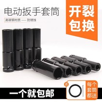 Thickened special-shaped lithium battery 12 motorcycle large 21 No 16 wrench sleeve 26 torque small charging plate charging