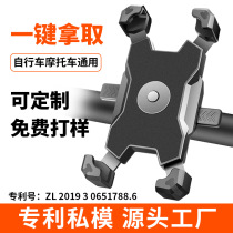 Electric Car Mobile Phone Rack Takeaway Battery Motorcycle Bike Riding Rider On-board Shockproof Mobile Phone Navigation Bracket