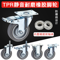 3 inch 4 inch 5 inch caster TPR ultra-quiet universal wheel elastic rubber belt brake universal wheel cart wheel guru