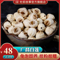 The story before the stove Guangchang Bailian 500g fresh big coreless lotus seed farmer self-produced high core rate Jiangxi