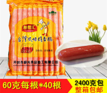 Taiwan grilled sausage hot dog sausage 60 grams of large grilled sausage Xinduhui grilled sausage hot dog sausage A 40-piece Taiwan sausage Chongqing