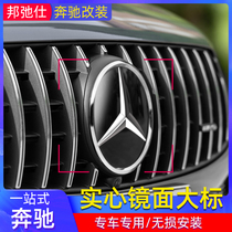 Mercedes-Benz car standard Zhongwang logo mirror standard new C-class E-class A-class GLC GLA GLB GLE modified front standard