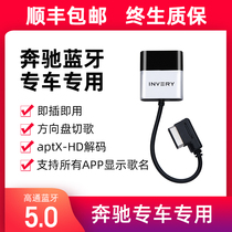 Mercedes AMI Car Bluetooth Receiver Music Module ML Convert 400c63Glk350 Music Module