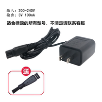 Feipuda FQ3580 FQ3180 FQ3181 3182 Electric shaver power supply charging cable charger