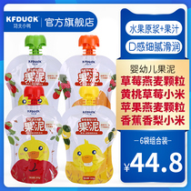  Kung Fu duckling infant fruit puree vegetable fruit puree infant millet oat juice puree baby supplementary food 6 bags