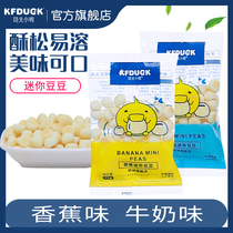 Kung Fu duckling mini little milk beans childrens milk small steamed bread entrance easy egg cake small snack 15g