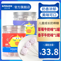 Kung Fu duckling KFDUCK childrens growth milk lollipop milk strawberry flavor lollipop snack candy 72g * 2 cans