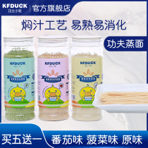 Kung Fu duckling kung fu steamed noodles Spinach Tomatoes egg noodles children tomatoes children tomatoes children fine noodles noodles noodles 180g