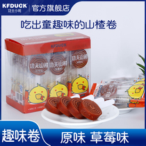 Kung Fu duckling KFDUCK KFDUCK kungfu Hawthorn lollipop roll Childrens Fun roll appetizer snacks easy to grasp 1 18g