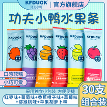 Kung Fu duckling KFDUCK fruit strips children snacks children small snacks boxed 6 taste combination fruit strips 30 pieces