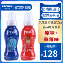 Kung Fu Duckling Probiotic Fruity drink Xi Zi original strawberry flavor pacifier childrens baby drink 1 box*24 bottles