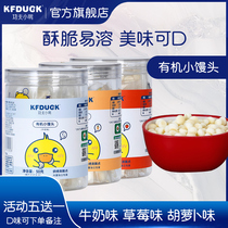 Kung Fu duckling organic small steamed bread snacks childrens food supplement milk strawberry flavor biscuit 50g * 1 can