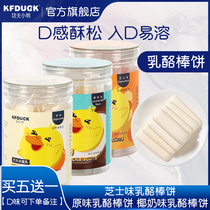 Kung Fu duckling cheese sticks biscuits baby snacks cheese flavor coconut milk cheese sticks long bar biscuits 1 can