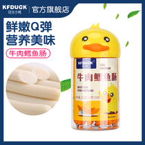 Kung Fu duckling beef cod sausage children snack meat sausage Q bomb beef sausage ham sausage Cod cod sausage 225g * 1 can