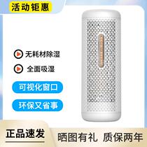 Dehumidifier mini pumping machine Wardrobe wet bag drying agent mold absorption room can be recycled wet household