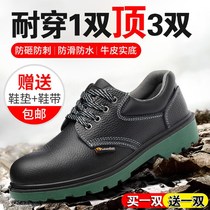 Labor insurance shoes mens anti-smashing anti-kitchen site work deodorant Electrical insulation breathable piercing steel Baotou Cowhide lightweight