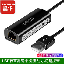 Crystal Huusb transfer network port rj45 network cable converter type-c applicable Lenovo apple macbook pro Huawei Xiaomi laptop network interface network card adapter