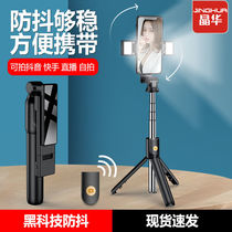 Selfie stick mobile phone shooting stabilizer handheld anti-shake live broadcast stand tripod live automatic Bluetooth remote control