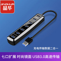 Jinghua usb splitter one-to-four multi-interface hub hub hub multi-hole adapter tap extension cord extender