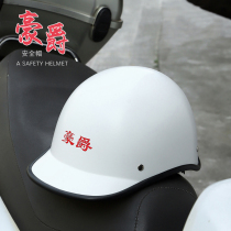 Haojue original helmet motorcycle electric car helmet for men and women Four Seasons universal semi-helmet adjustable size protective helmet