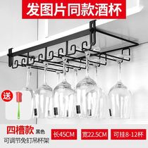 Wine glasses shelf simple fashion non-perforated upside down tall cup holder household wine glass hanging wine cabinet shelf